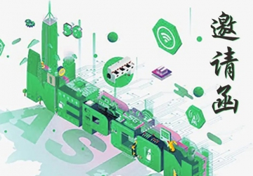 同方焊接，互聯(lián)世界！相約2020深圳亞洲電子展！