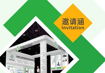 同方電子亮相2021上海慕尼黑電子生產(chǎn)設(shè)備展